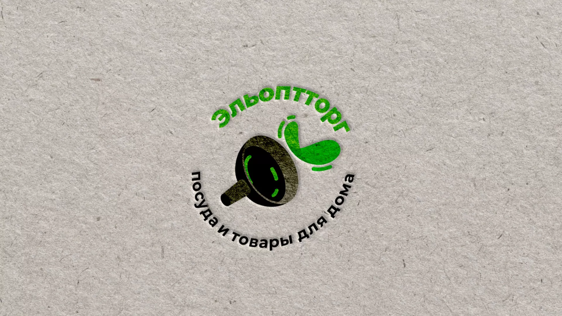 Разработка логотипа для компании по продаже посуды и товаров для дома в Игарке
